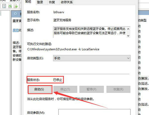 win10蓝牙添加设备无法连接怎么办 win10蓝牙添加设备无法连接解决教程