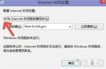 win7电脑时间不同步了怎么设置 win7电脑时间不同步了解决方法