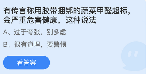 小鸡庄园最新的答案4.25 小鸡庄园今天答案最新4月25日