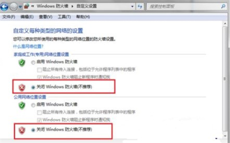 win7无法访问局域网电脑怎么办 win7无法访问局域网电脑解决方法