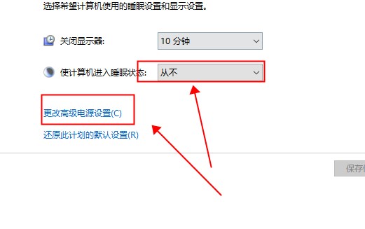 win10待机自动关机怎么办 win10待机自动关机解决教程