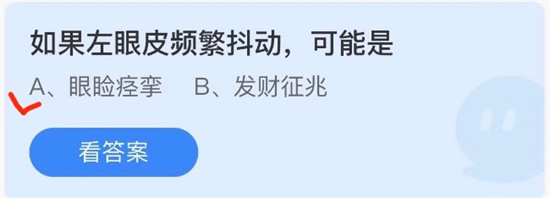 蚂蚁庄园4月28日答案最新 2022年4月28日蚂蚁庄园答案