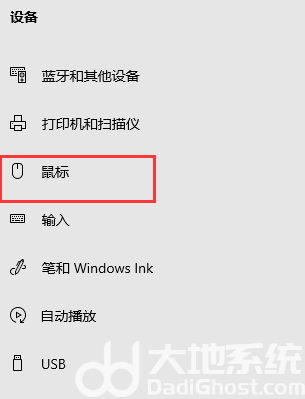 win10鼠标左右键功能反了怎么调过来 win10鼠标左右键反了怎么办