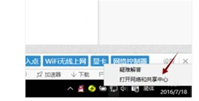 win7网络连接图标没了怎么办 win7网络连接图标没了解决方法