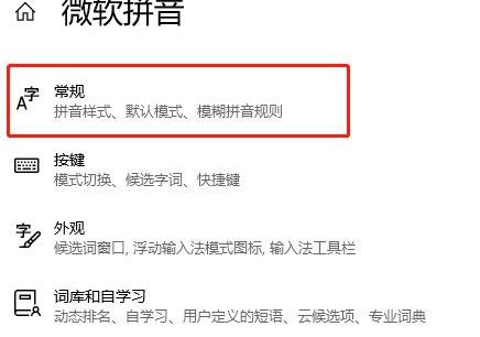 电脑微软输入法打字不显示选字框怎么办 电脑微软输入法打字不显示选字框解决教程