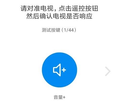 手机怎么远程控制电视机 手机远程控制电视机教程