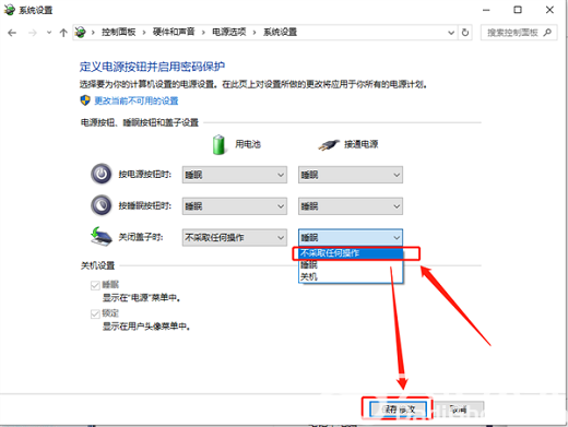 如何让win10笔记本合上屏幕不休眠 win10笔记本合上屏幕不休眠设置教程