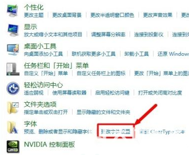 win7字体怎么恢复默认 win7恢复系统默认字体操作方法介绍