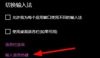 win10快捷键模式怎么退出 win10快捷键模式退出方法介绍