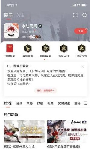 永劫无间官网战绩查询怎么查 永劫无间官网战绩查询方法介绍