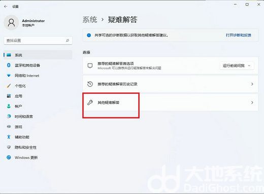 win11网络适配器有感叹号不能上网怎么办