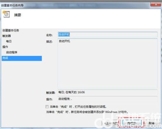 win7如何设置自动开机时间 win7设置自动开机时间方法介绍