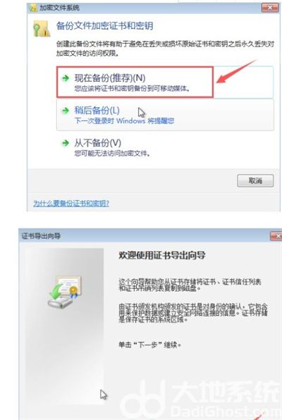 win7文件夹怎么加密码保护 win7文件夹怎么加密码方法介绍