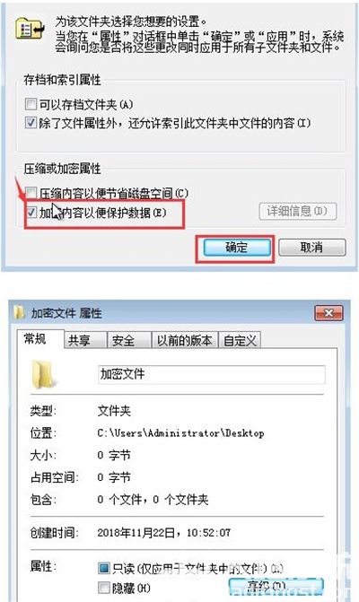 win7文件夹怎么加密码保护 win7文件夹怎么加密码方法介绍
