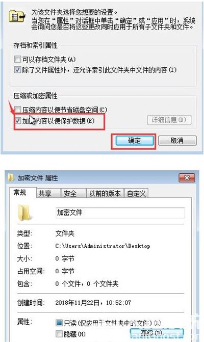 win7文件夹怎么加密码保护 win7文件夹怎么加密码方法介绍