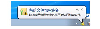 win7文件夹怎么加密码保护 win7文件夹怎么加密码方法介绍