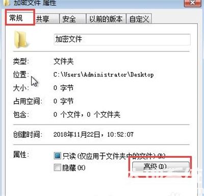 win7文件夹怎么加密码保护 win7文件夹怎么加密码方法介绍