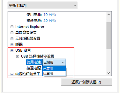 win10如何关闭usb接口 win10关闭usb接口方法介绍