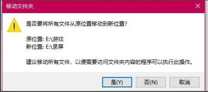 win10录屏怎么更改保存位置 win10录屏保存位置更改教程