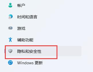 win11设备加密怎么关闭 win11设备加密关闭方法