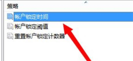 win7输错密码锁定多久 win7输错密码锁定多久介绍