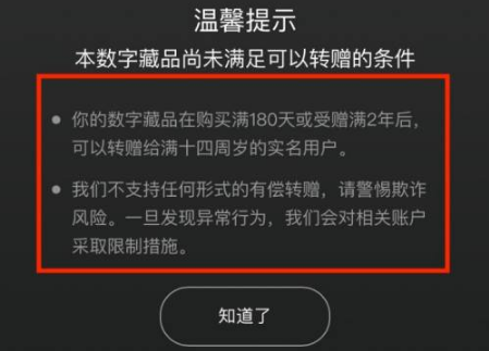 鲸探数字藏品怎么交易 鲸探数字藏品交易流程介绍