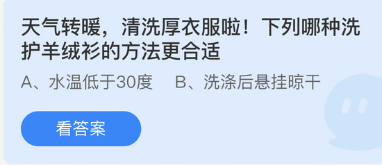 庄园小课堂今日答案最新5.6 庄园小课堂今日答案2022年5月6日