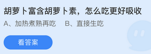 小鸡庄园今天答案最新4.27 小鸡庄园最新的答案4月27日