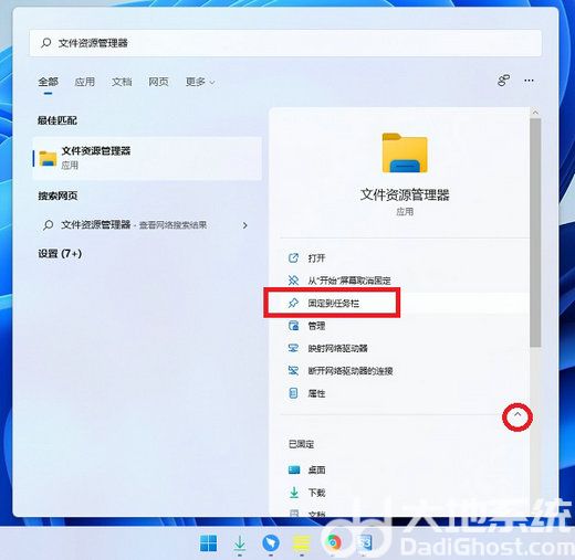 win11文件资源管理器在哪里 win11文件资源管理器怎么放到任务栏