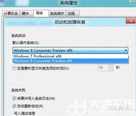 win8启动设置怎么选择 win8启动设置选哪个介绍