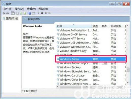 win7电脑扬声器正常但是没有声音怎么办