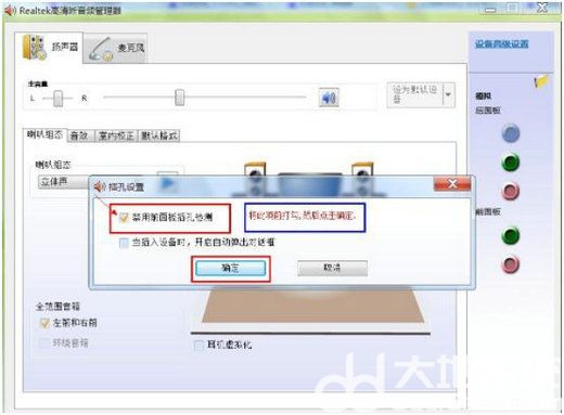 win7电脑扬声器正常但是没有声音怎么办