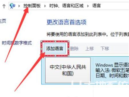 win10英文键盘怎么调 win10怎么调英语键盘方法介绍