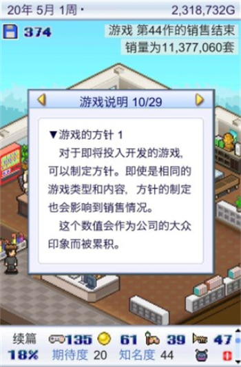 游戏开发物语方案点数怎么获得 游戏开发物语方案点数获得方法介绍