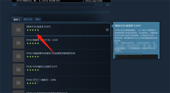 steam你画我猜怎么下载词库 steam你画我猜下载词库方法介绍