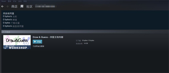 steam你画我猜怎么下载词库 steam你画我猜下载词库方法介绍