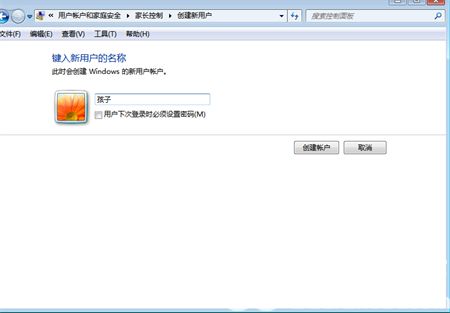 win7没有家长控制怎么办 win7没有家长控制选项解决方法