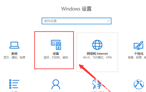 windows10怎么调鼠标速度 windows10调鼠标速度教程