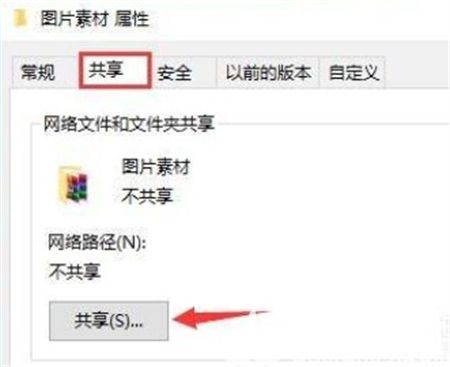 win10设置共享文件夹的步骤是什么 win10设置共享文件夹的步骤介绍