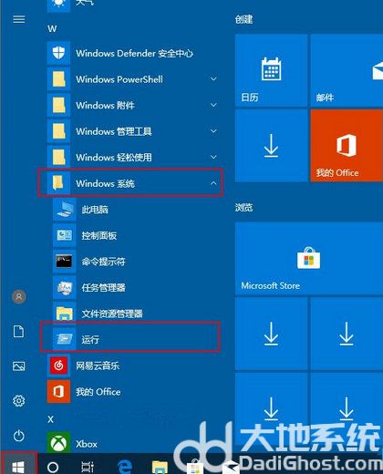 win10运行窗口怎么打开 win10运行窗口的快捷键分享