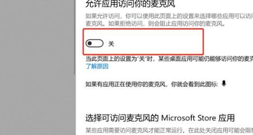 win10录屏没声音怎么回事 win10录屏没有声音怎么恢复