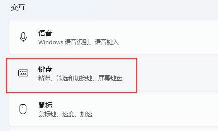 win11键盘一按全是快捷键怎么取消 win11键盘变成快捷键怎么恢复