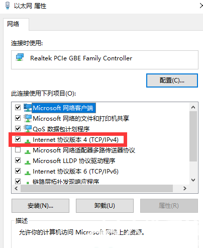 windows7电脑dns异常上不了网怎么回事