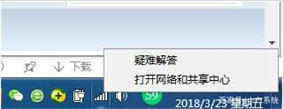 win7没有有效的ip配置怎么办 win7没有有效的ip配置怎么修复方法介绍