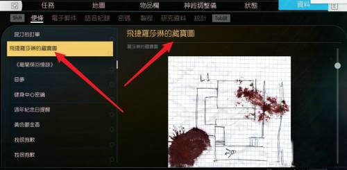 掠食隐藏宝物密码位置在哪 掠食隐藏宝物密码位置一览