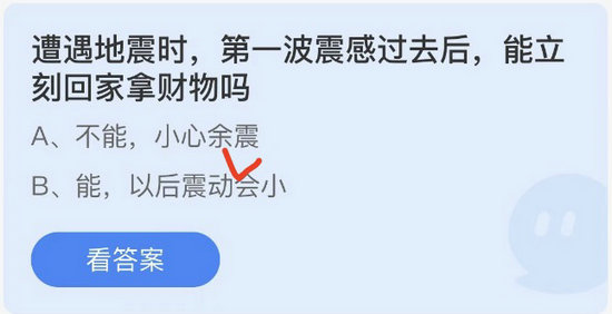 庄园小课堂今日答案最新5.12 庄园小课堂今日答案2022年5月12日