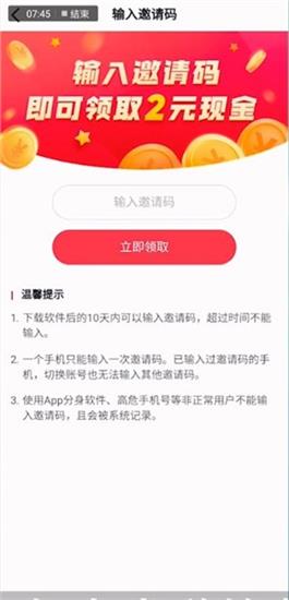 抖音极速版邀请码怎么填2022 抖音极速版邀请码填写步骤一览
