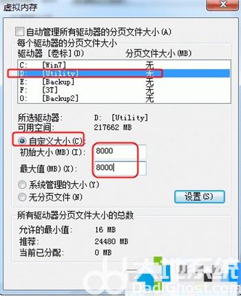 win10虚拟内存怎么设置 win10虚拟内存设置方法