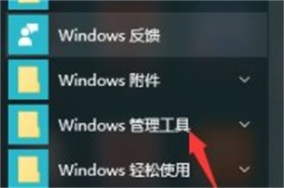 win10组件服务在哪 win10组件服务管理工具在哪位置介绍