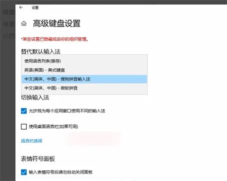 win10英文键盘用不了怎么办 win10英文键盘用不了解决方法